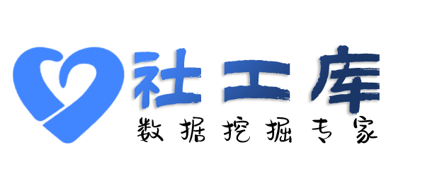 百事通社工库精准定位找人